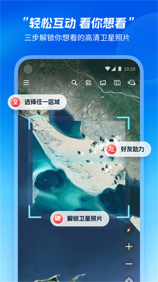 下载星图地球2025版本截图