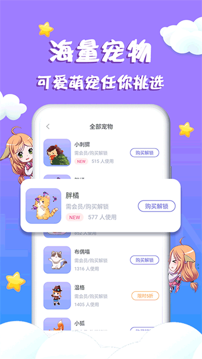 柠檬桌面宠物应用截图