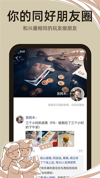 达咩国际版截图