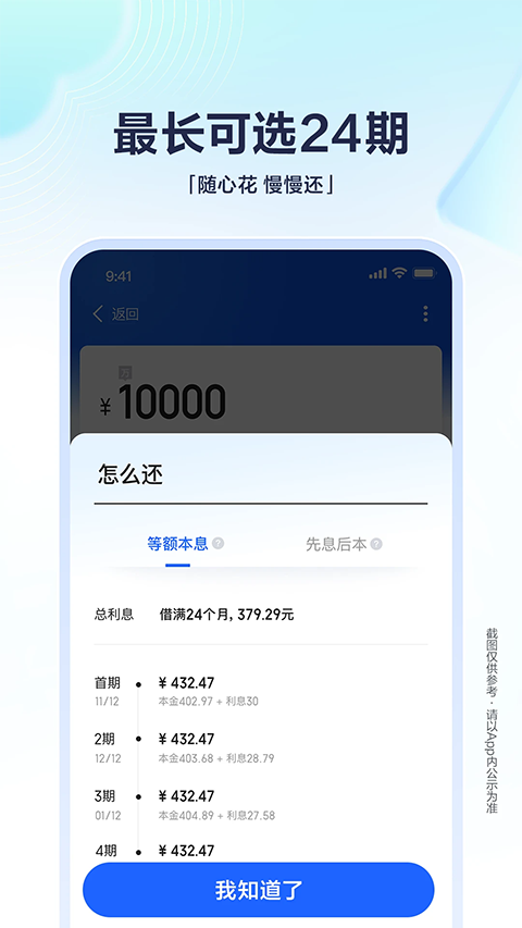 百度有钱花官方版截图