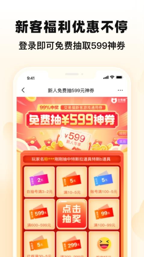 交易猫软件截图