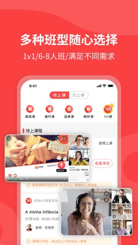 欧那小语种软件截图