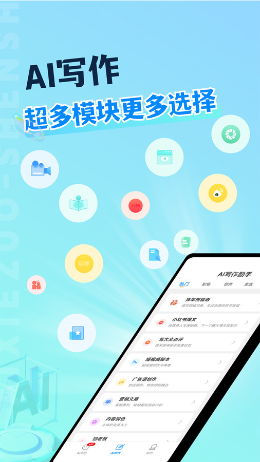 AI写作沈水GPT截图