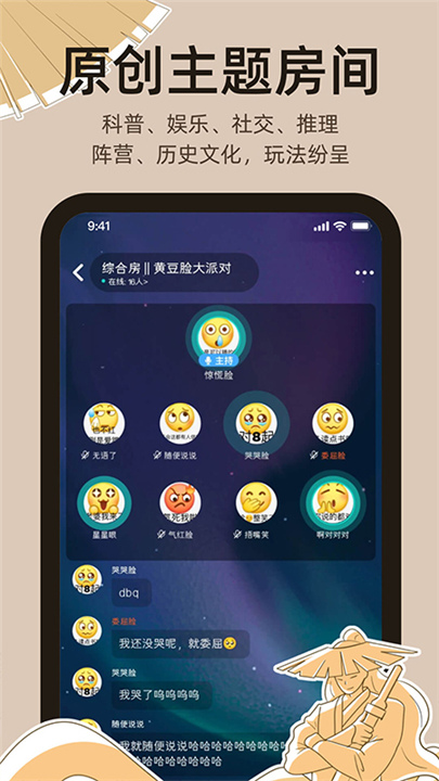 达咩国际版截图