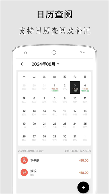 极简记账App正式版截图