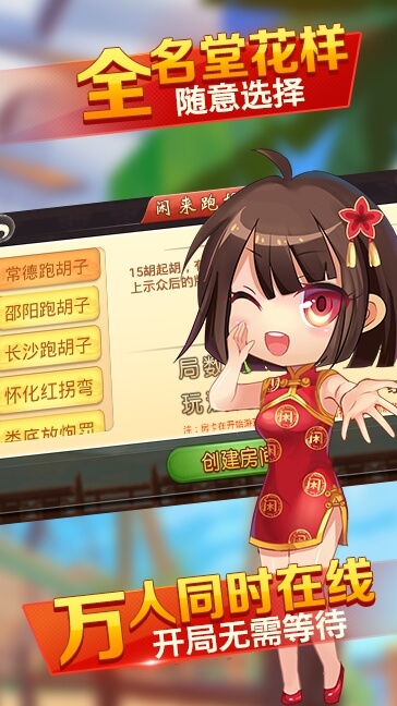 728多人棋牌截图