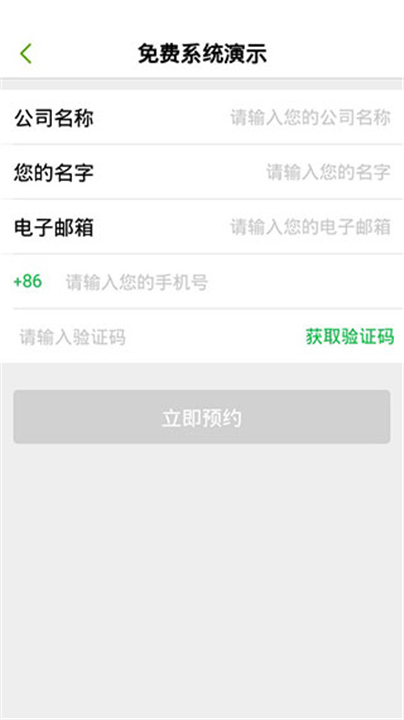 盖雅企业版截图