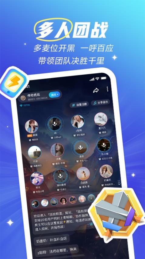 欢游app截图