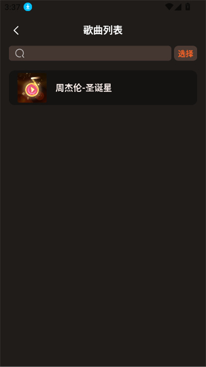 多多音乐截图