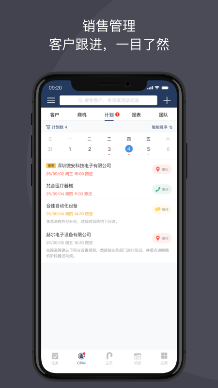 大管加手机版截图