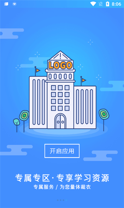 富学宝典软件截图