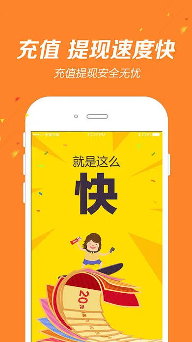 彩友会截图