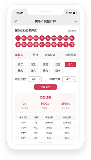 E彩堂软件截图