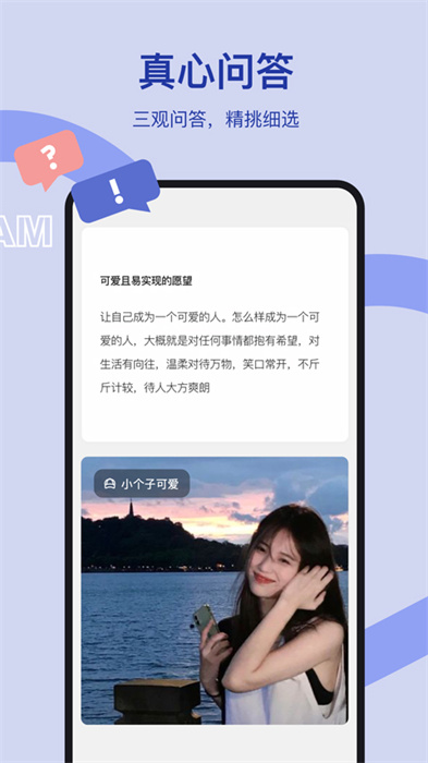 奶盖App截图