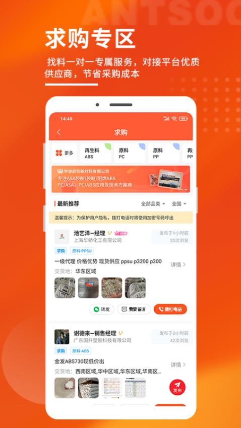 俺搜软件截图