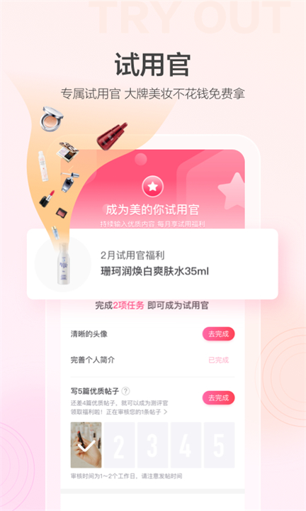 美的你软件截图
