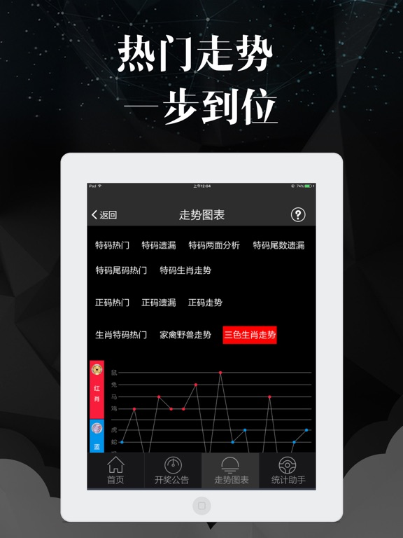 凤凰彩票截图