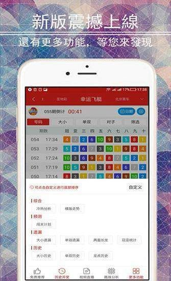3D彩票走势图软件截图
