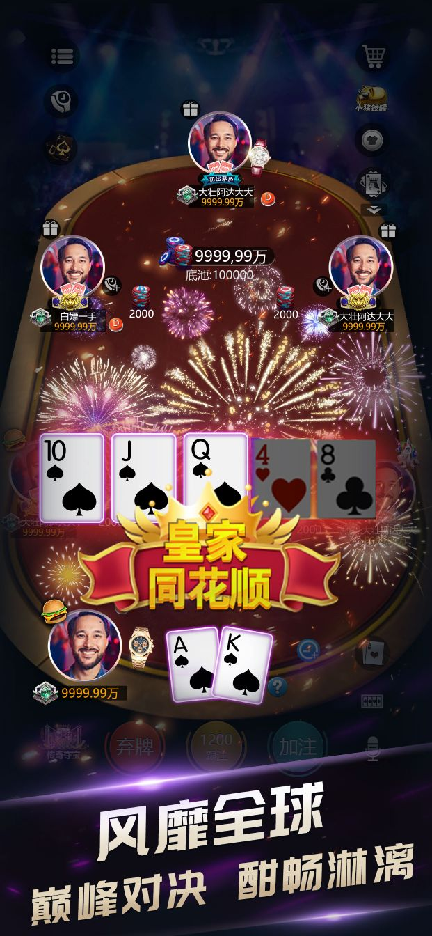 蓝洞棋牌官方移植版截图