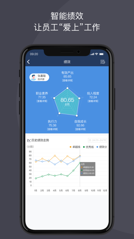大管加手机版截图
