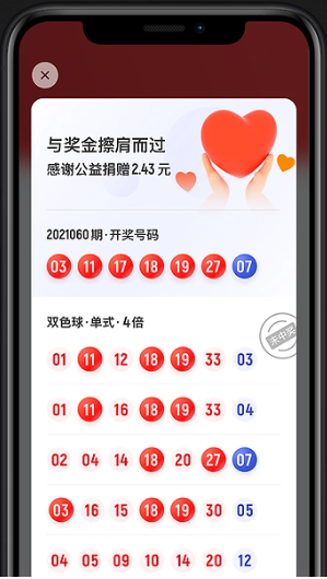 派彩网app官方版 最新版V3.0.3截图