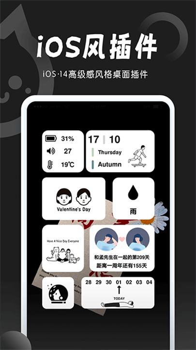 小妖精美化小组件2025截图