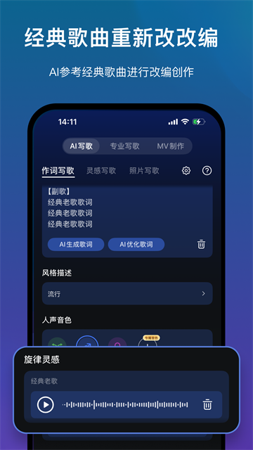 音控App官方版截图