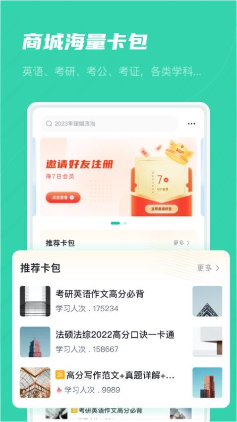 记乎app截图