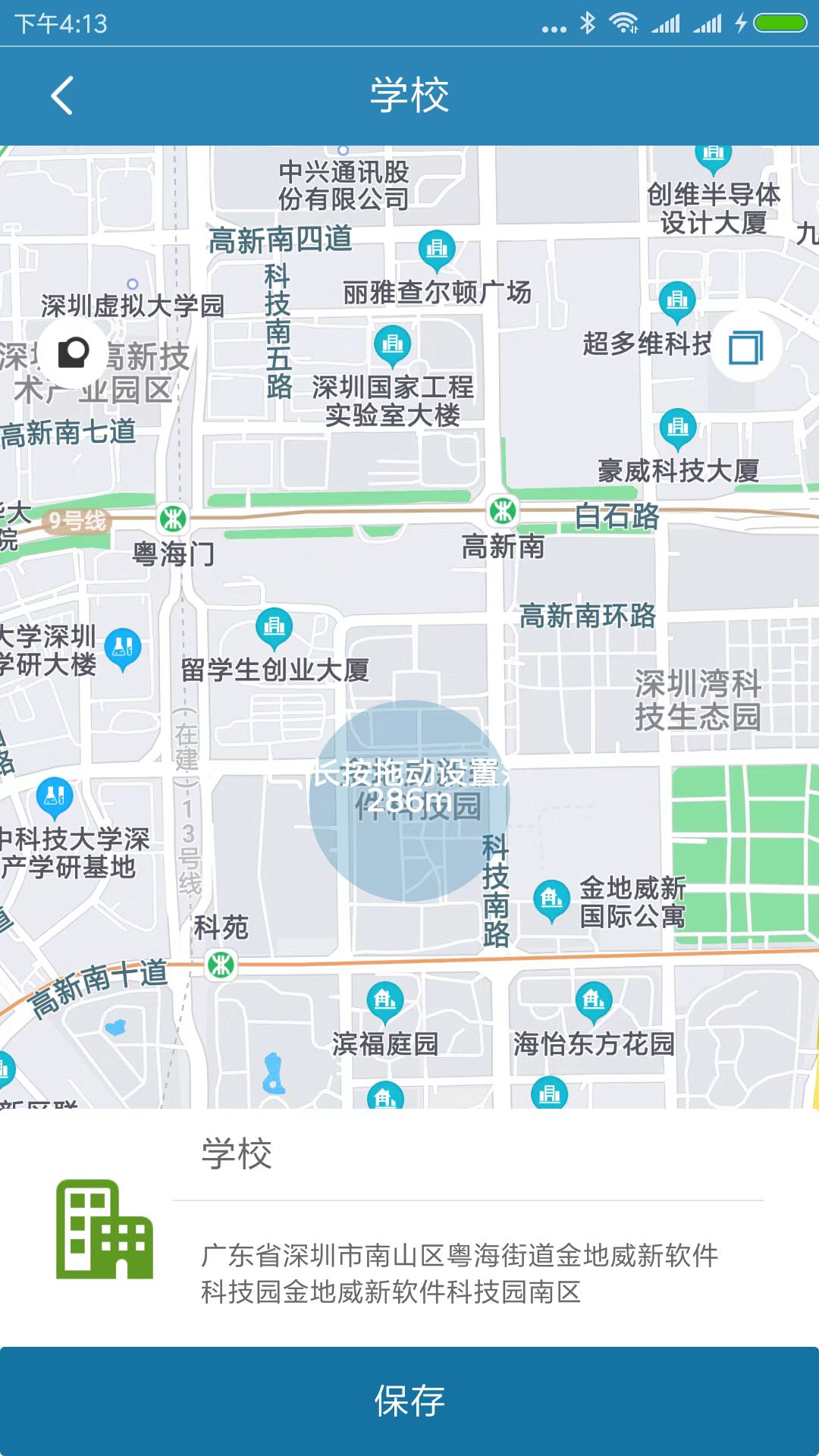 小菲守护截图