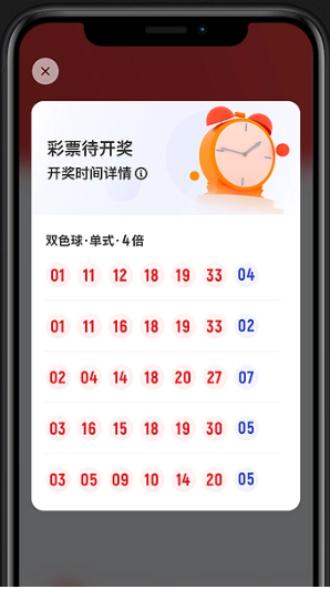 派彩网app官方版 最新版V3.0.3截图