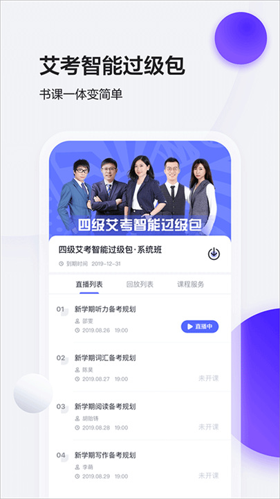 星火英语电子版截图