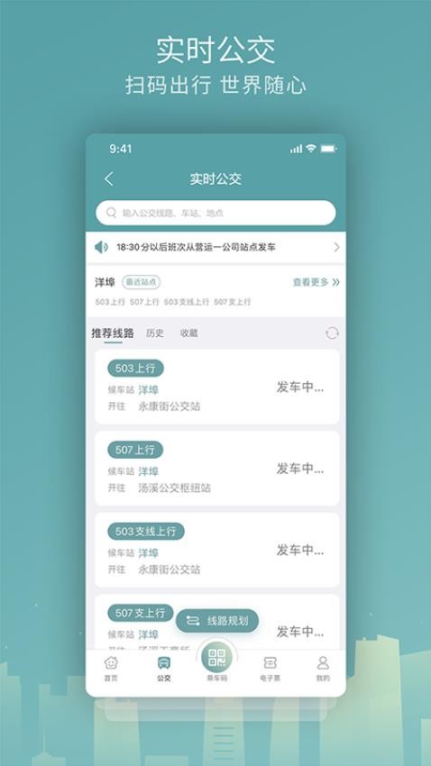 金华行软件截图