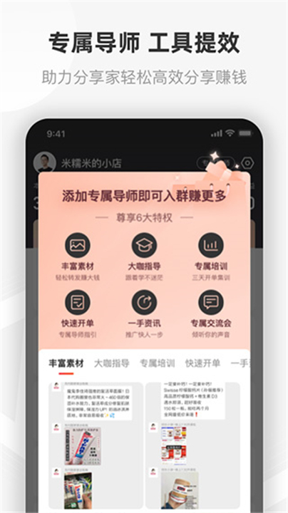 友品海购应用软件截图