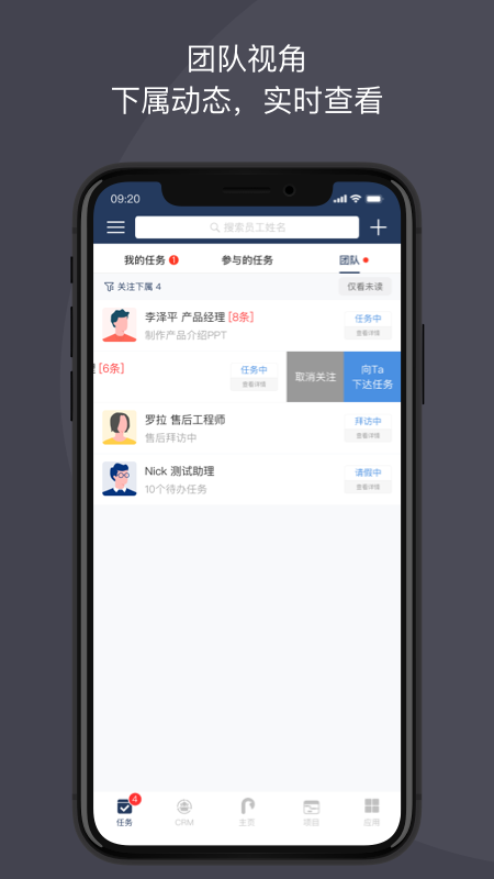 大管加手机版截图