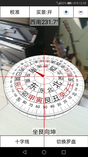3D罗盘指南针旧版截图