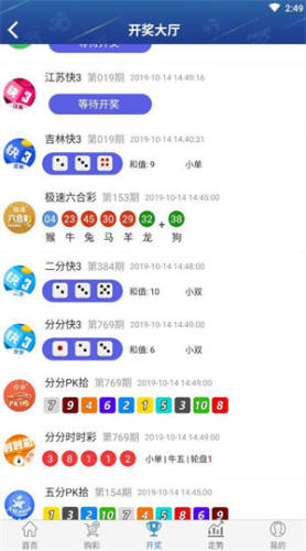 优乐彩票截图