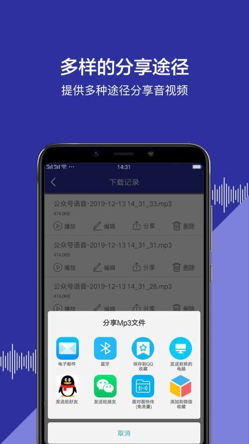 公众号语音助手截图
