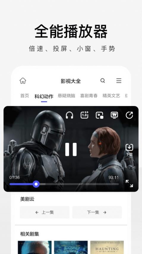 360极速浏览器软件截图