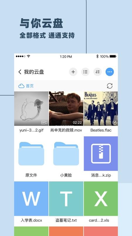 与你软件截图