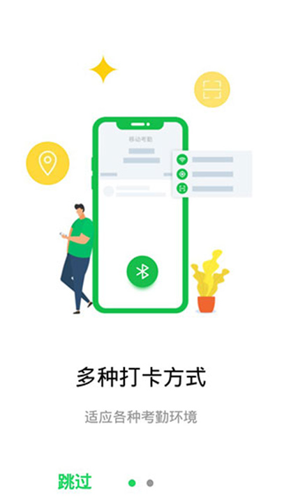 盖雅企业版截图
