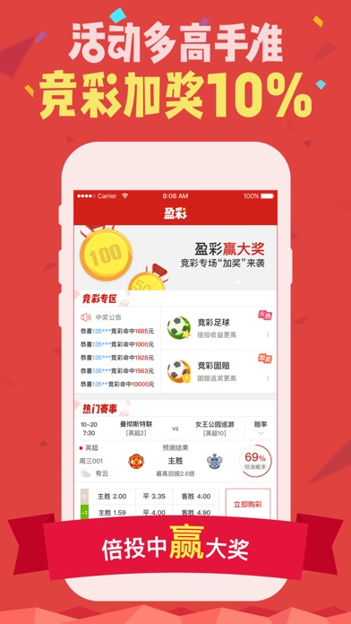 易彩堂安卓/IOS版截图