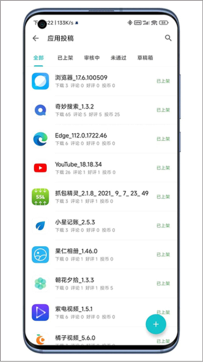 奇妙应用app截图