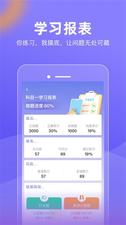 大象驾到截图