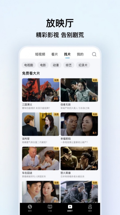 搜狗浏览器极速版截图