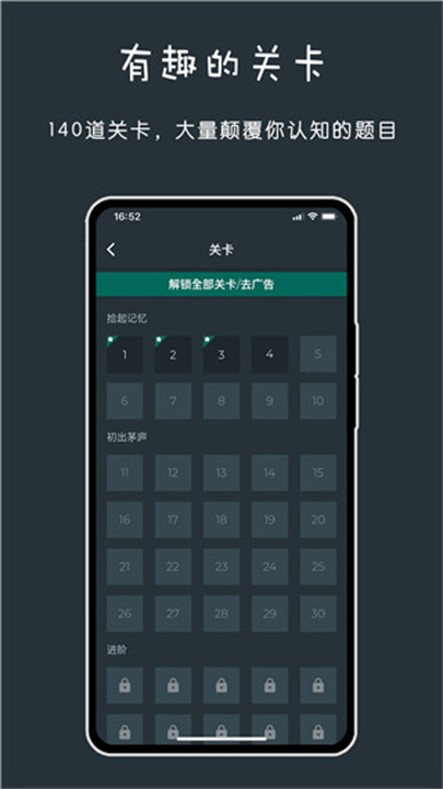 黑色数学截图