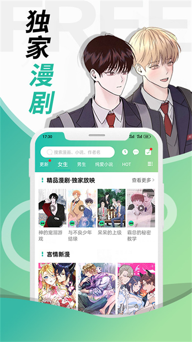 画涯APP截图
