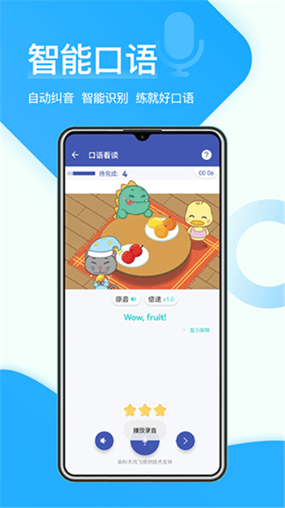 在线助教学生端截图