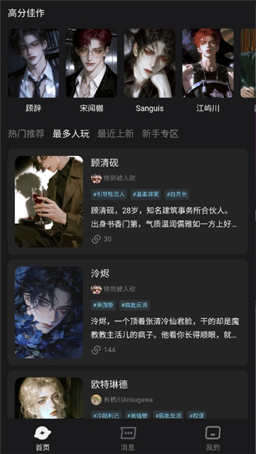 AI极昼截图