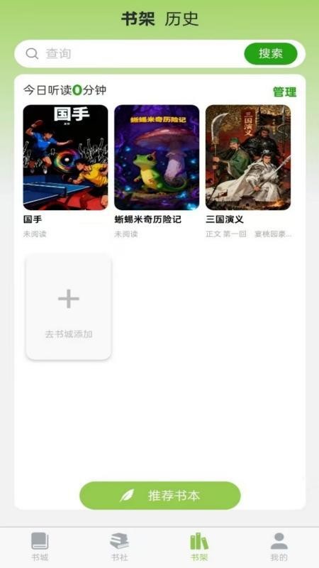 书枝软件截图