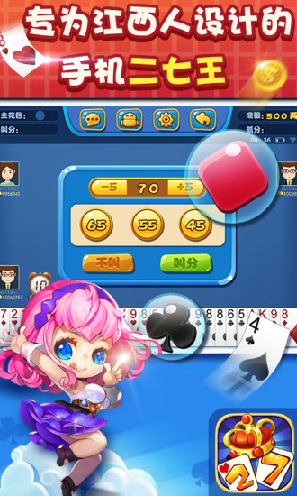 三人二七王扑克牌游戏截图